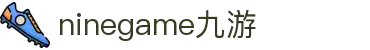 九游(NineGame)有限公司官方网站